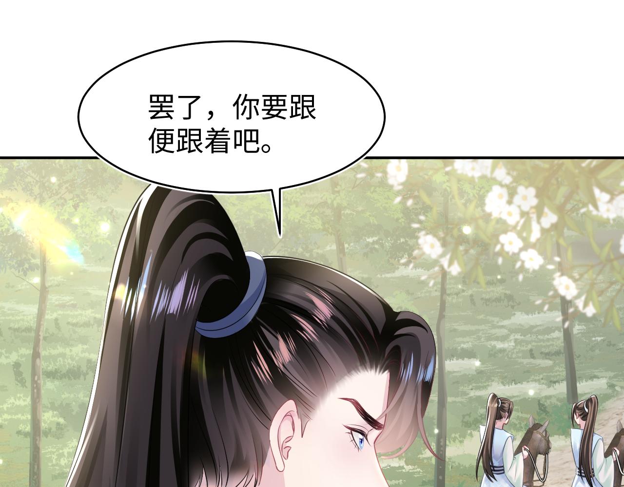 第116话贤惠的教主65