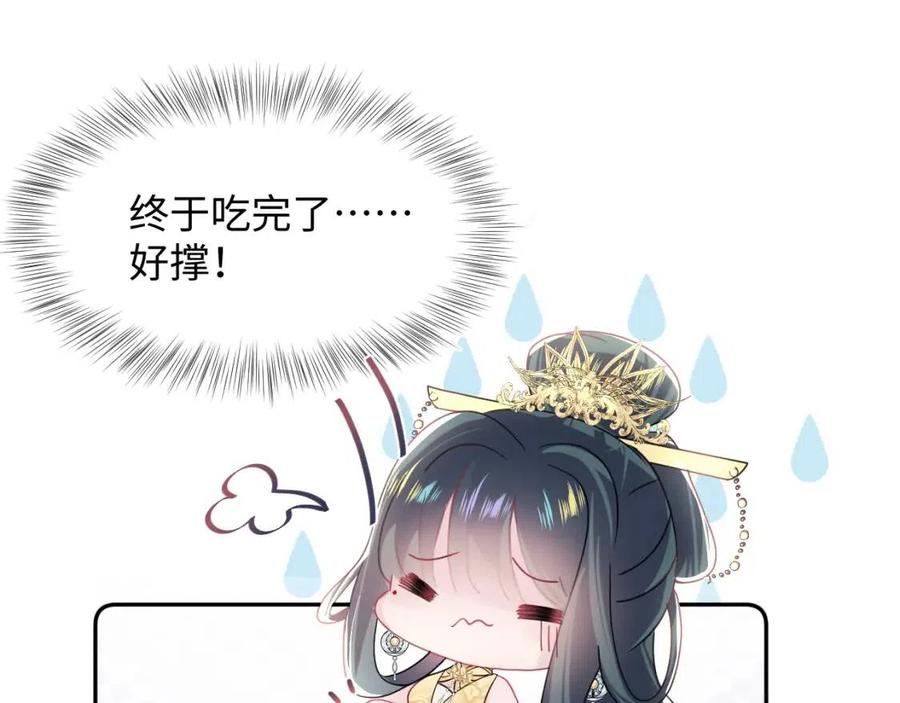 第46话 皇帝点亮“绿茶”技能11
