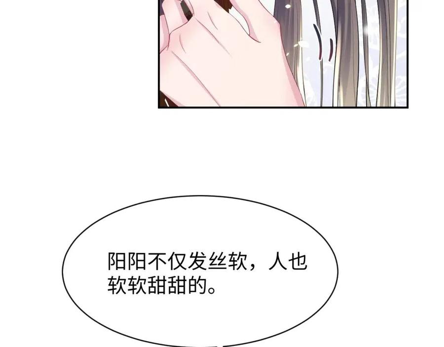 第53话 不理朕？那就亲一亲35