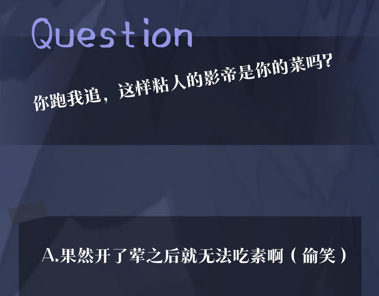 第20话 影帝为爱息影？！102