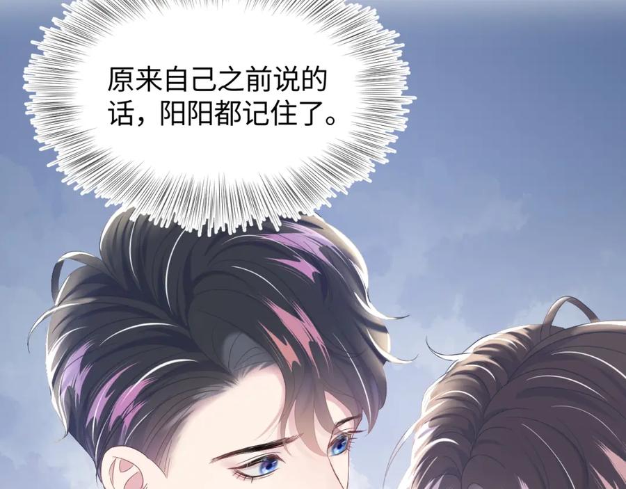 第7话 气走白月光104