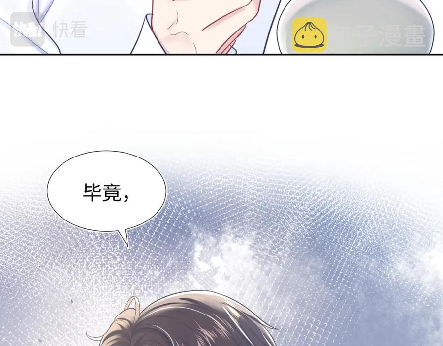 第11话 沈长留下跪？！40