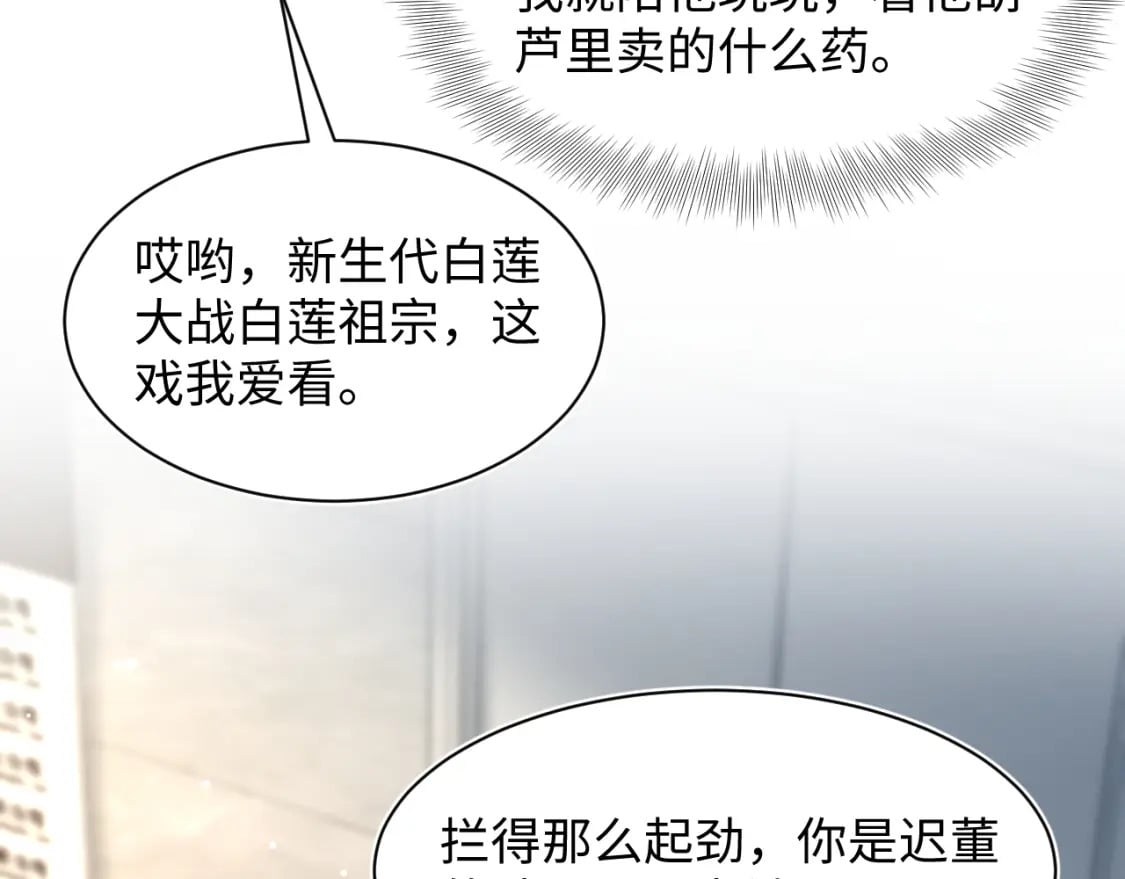 第200话 诱人的小吸血鬼93
