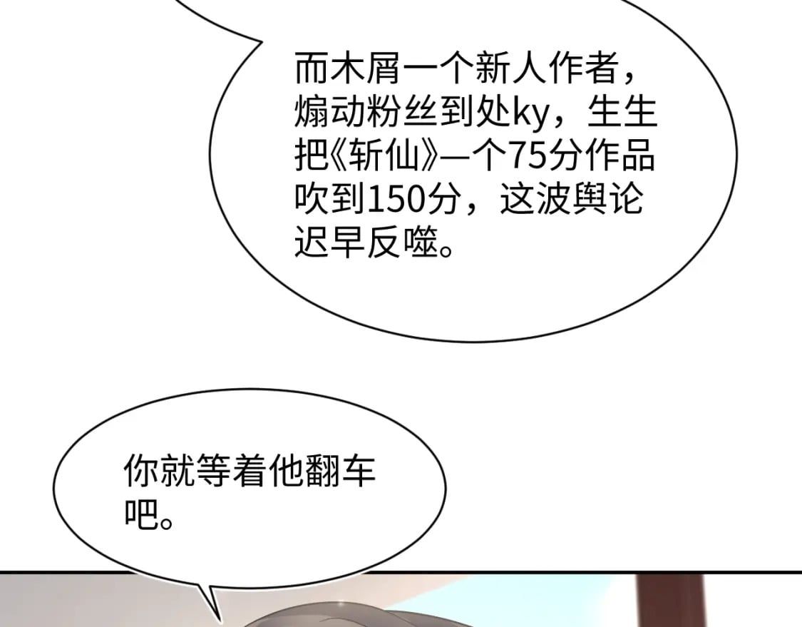 第170话 抄袭风波73