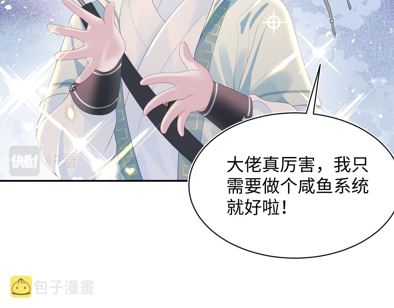 第30话 另一个时代遇见你90