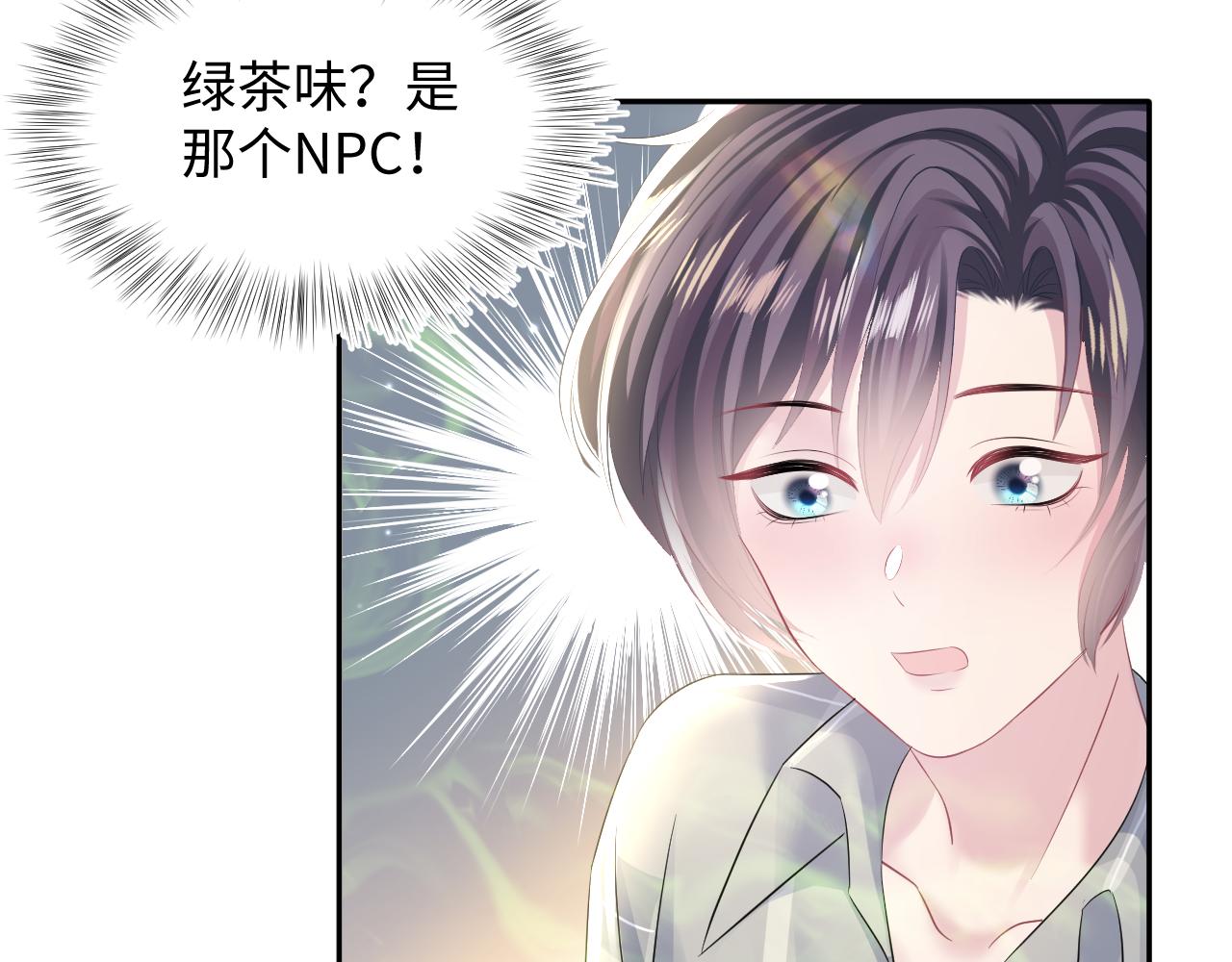 第124话 草莓奶糖×绿茶75