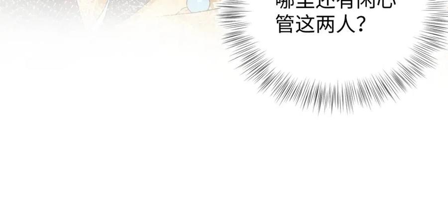 第55话 亓官彦吃醋啦95