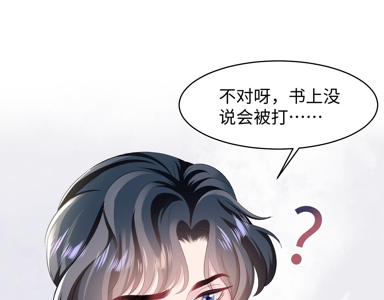 第72话 不靠谱的表白90