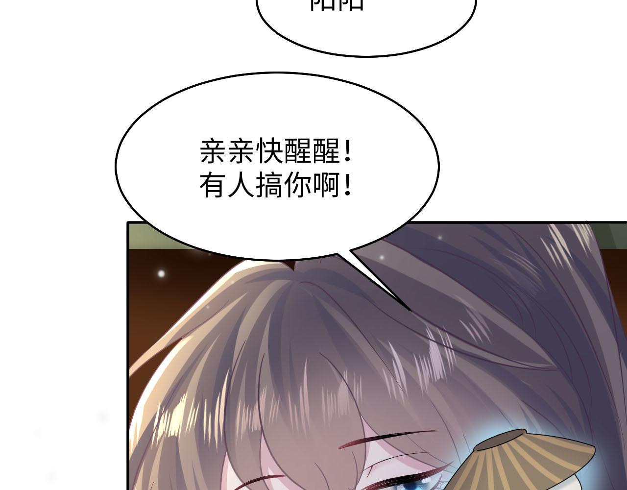 第97话 魔教教主和武林盟主98