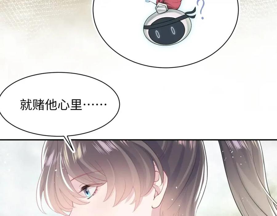 第39话 猛兽出现，小心！！68