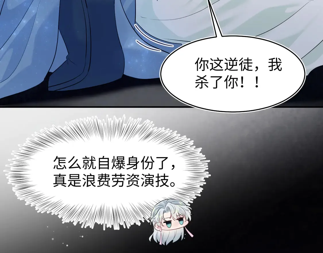 300 徒弟是精分？24