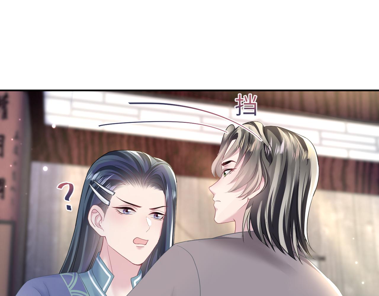 第112话魔教长老很受伤48
