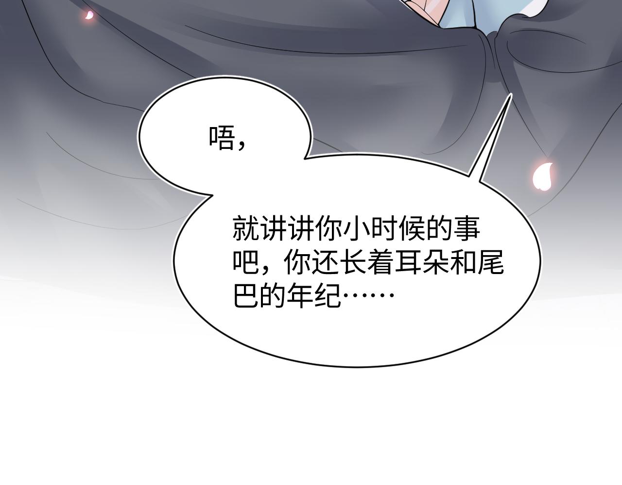 第79话 主动出击43