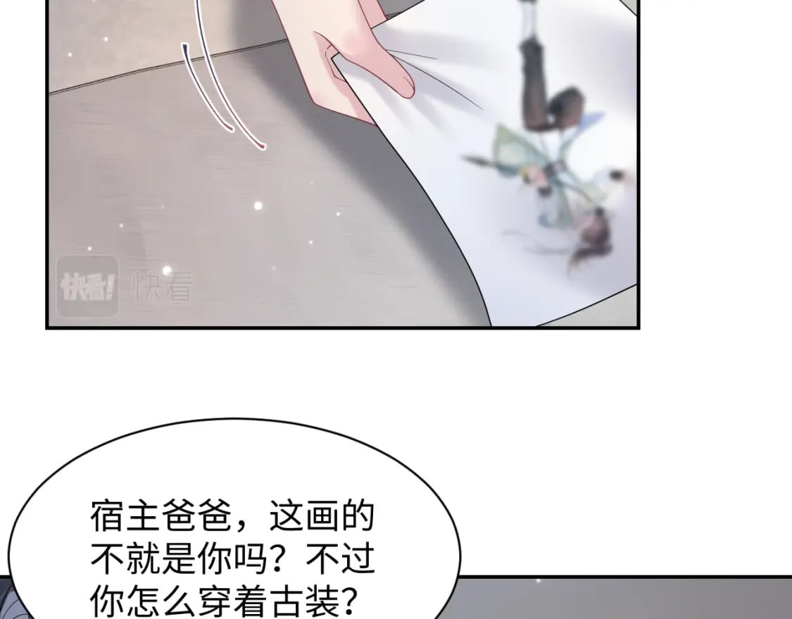 第171话 给你的惊喜79