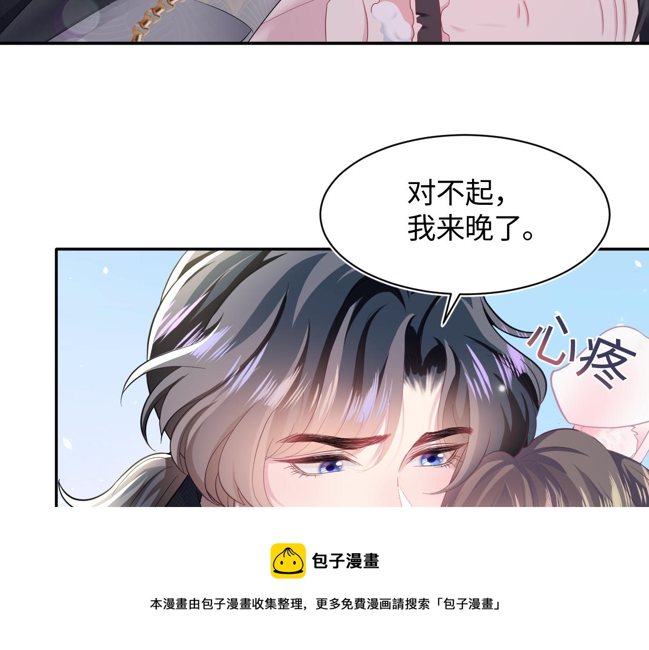 第80话 阳阳被暗算57
