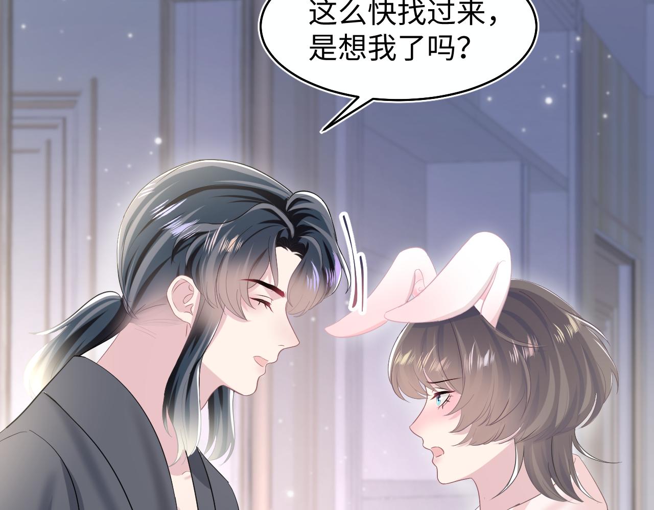 第92话 “虐”喵呀34