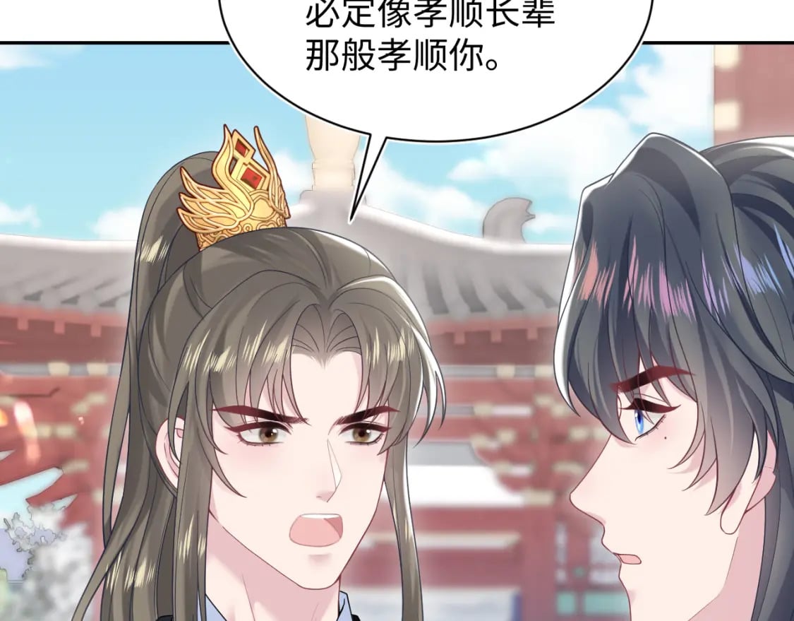 第190话 绿茶师尊哭唧唧16