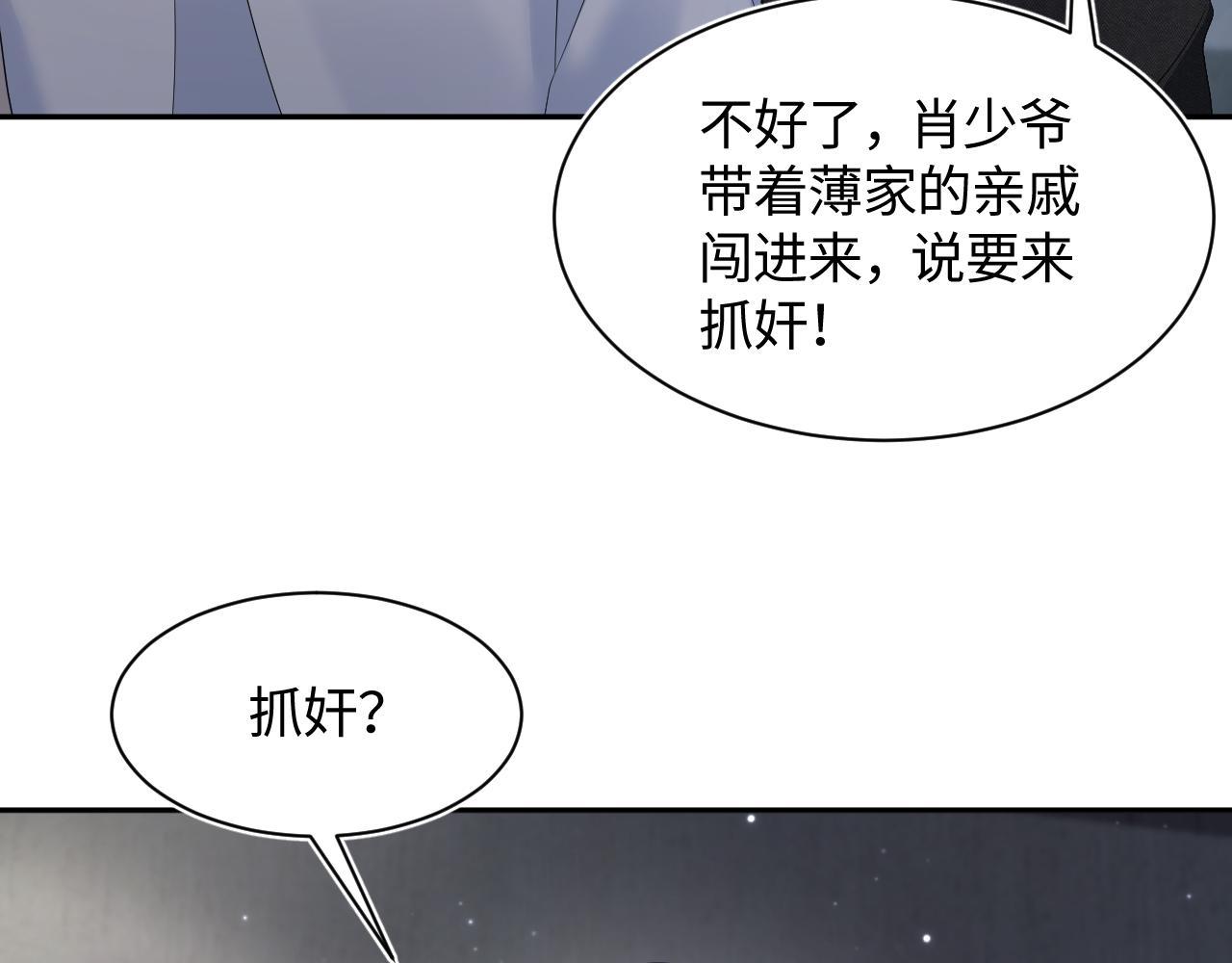 第152话 抓错人啦31
