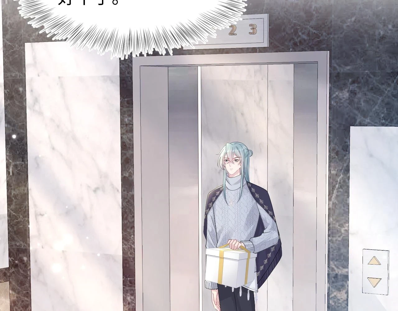 第158话 兜兜转转还是你6