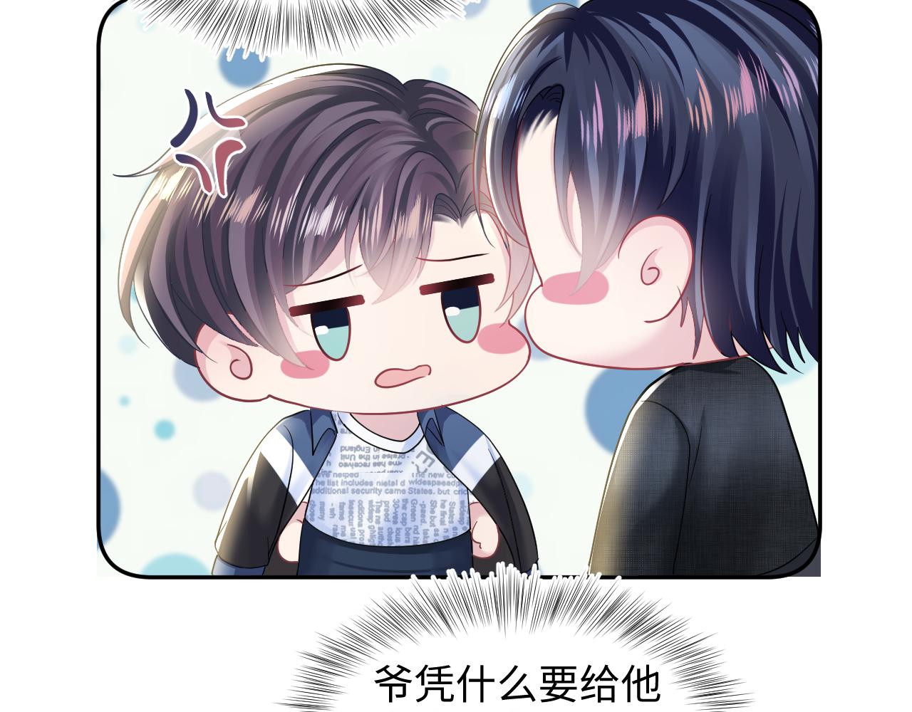 第137话 我要当爹啦？！48