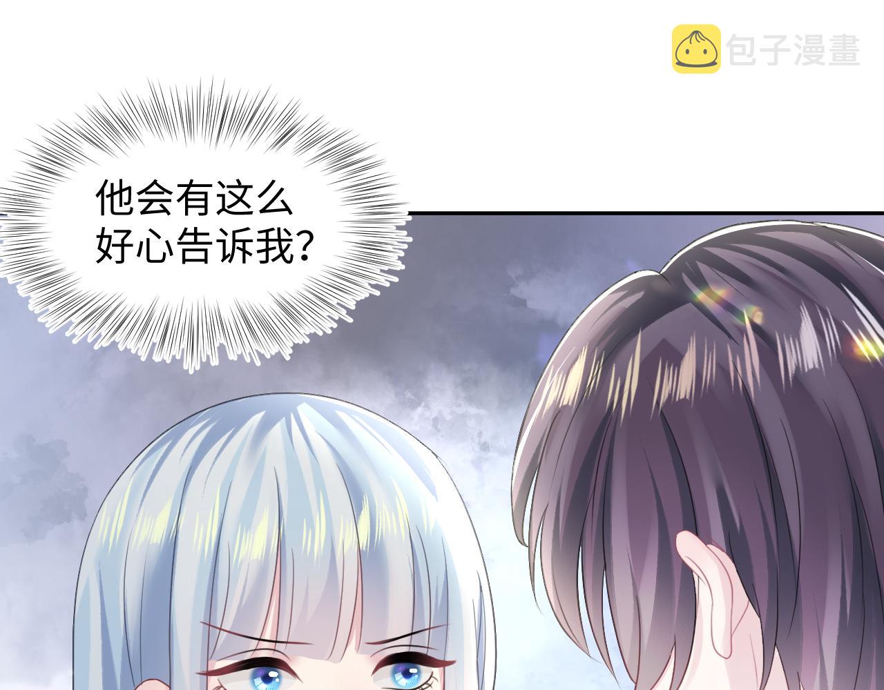 第140话“白莲”教白莲如何攻略？4