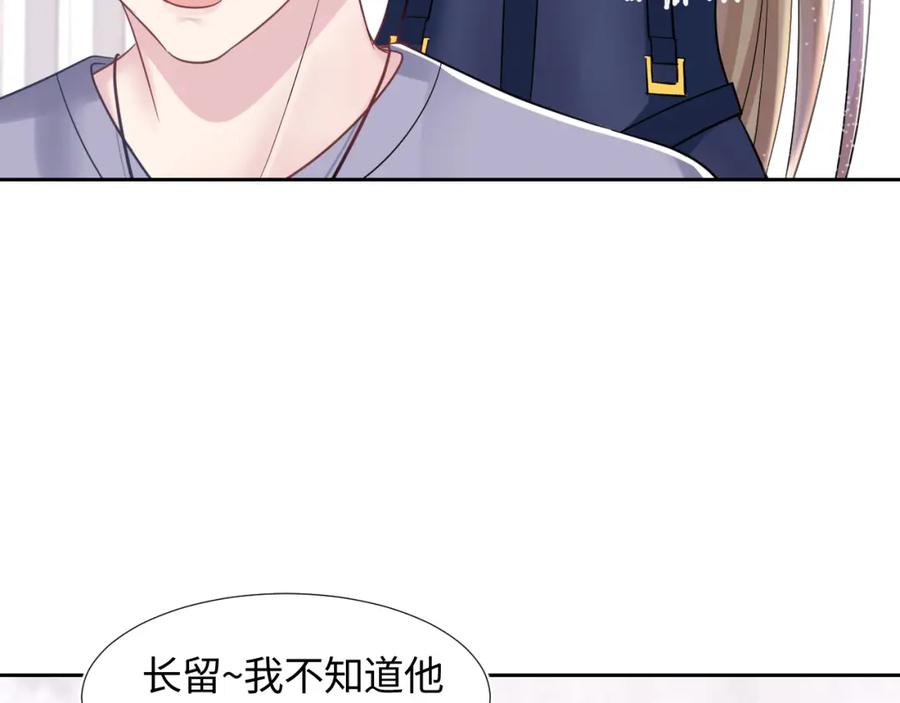 第8话 霸道影帝变狼狗87