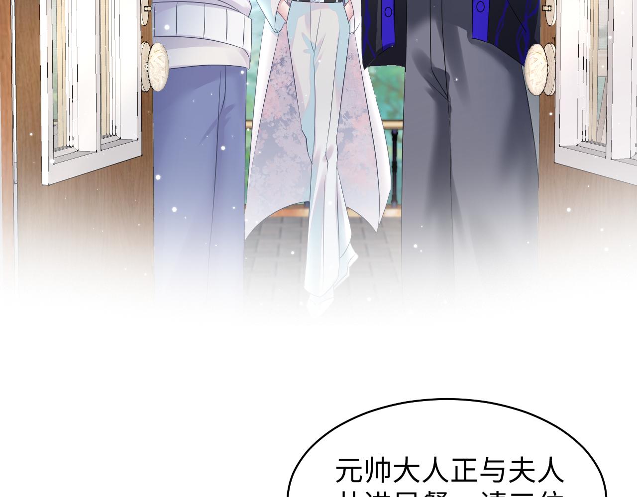 第141话 薄司御的追求者登门？62