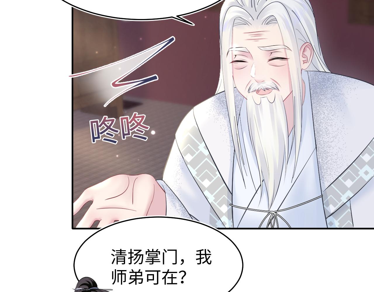 第110话魔教长老26