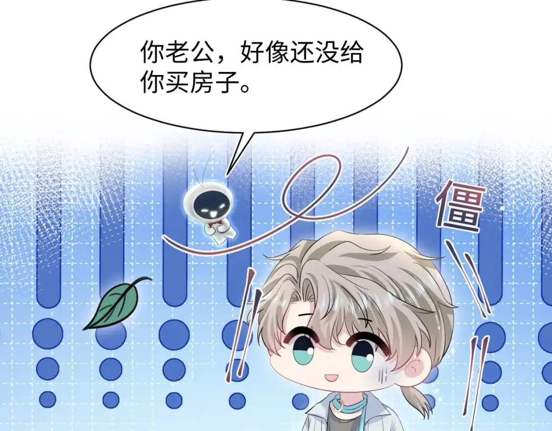 第252话 容先生别致的“口味”47