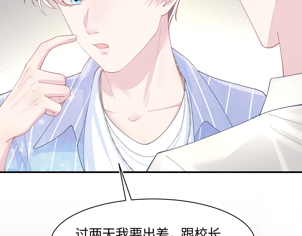 第20话 影帝为爱息影？！67