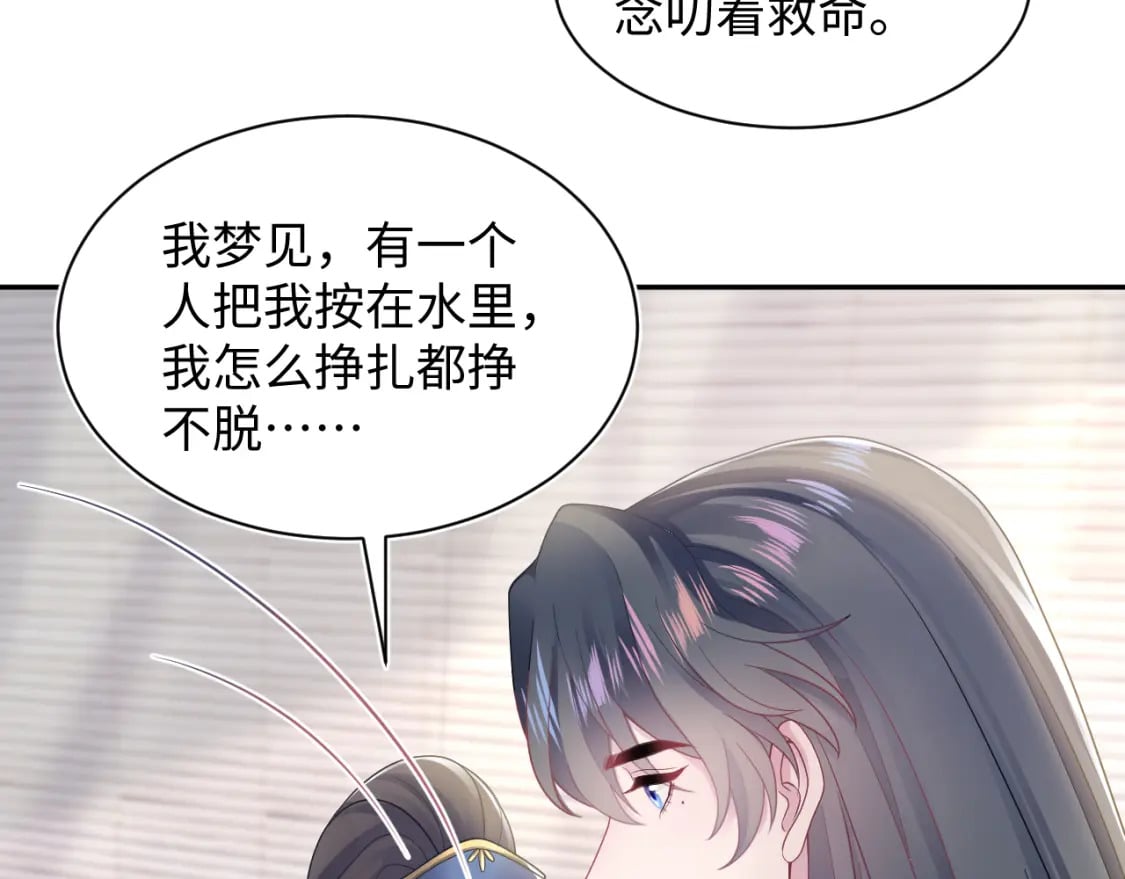 第183话 阳阳的噩梦20