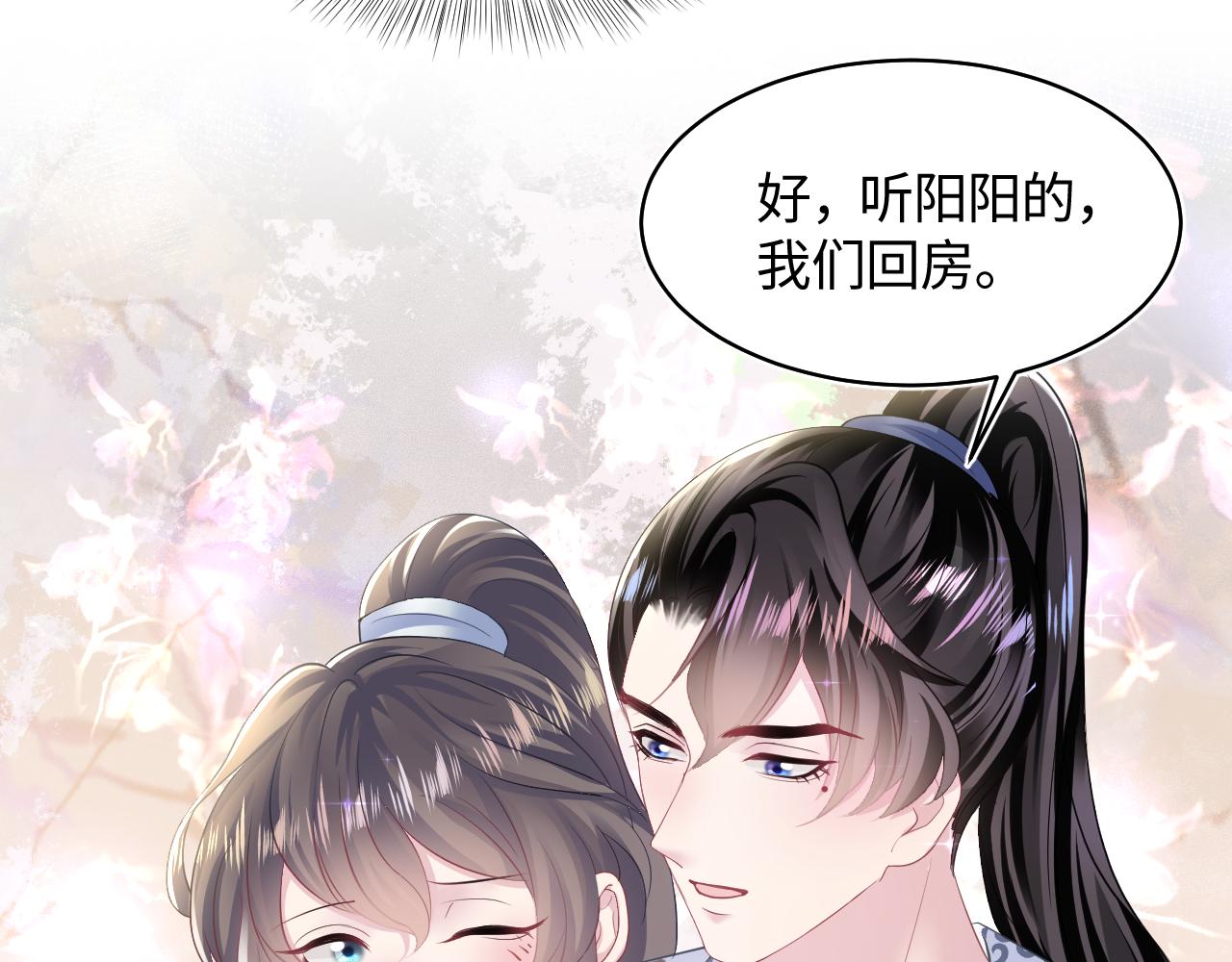 第112话魔教长老很受伤56