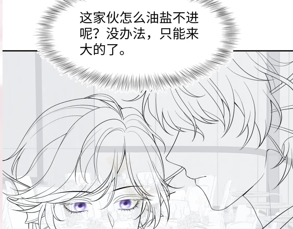 第209话 高阶血族124