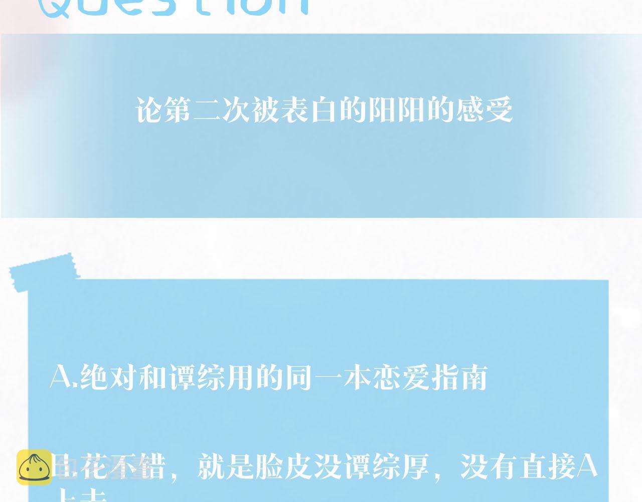 第86话 卓申的告白103
