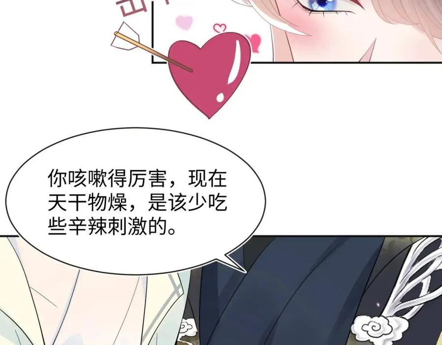 第44话 撒娇的阳阳84