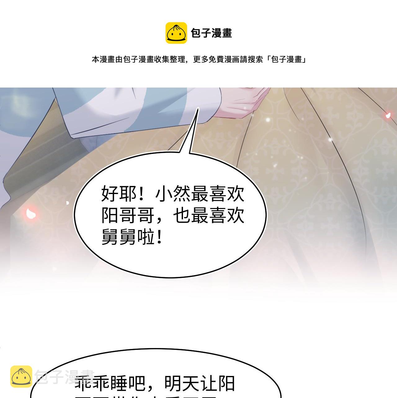 第74话 亲亲抱抱摸耳朵68