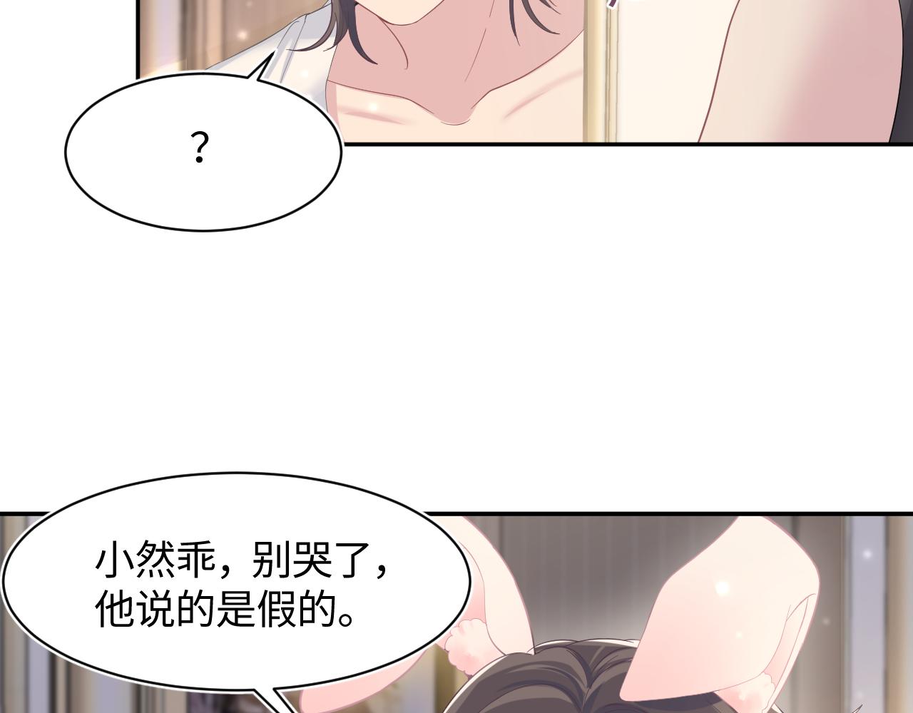 第91话 三个男人一台戏69