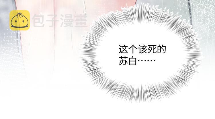 第12话 我只属于你！33