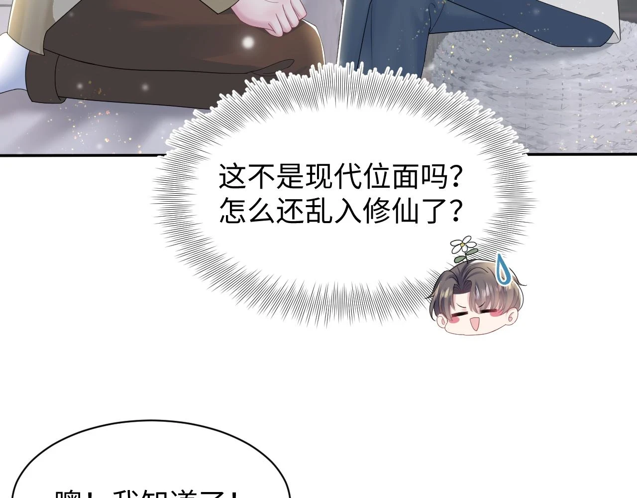 第161话 打破位面的仙帝41