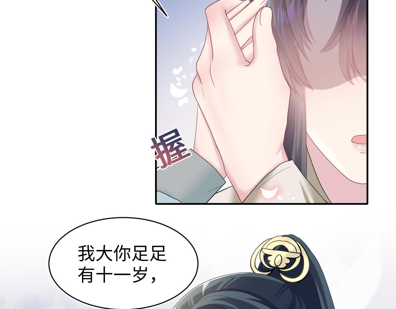 第65 甜蜜蜜的日常78