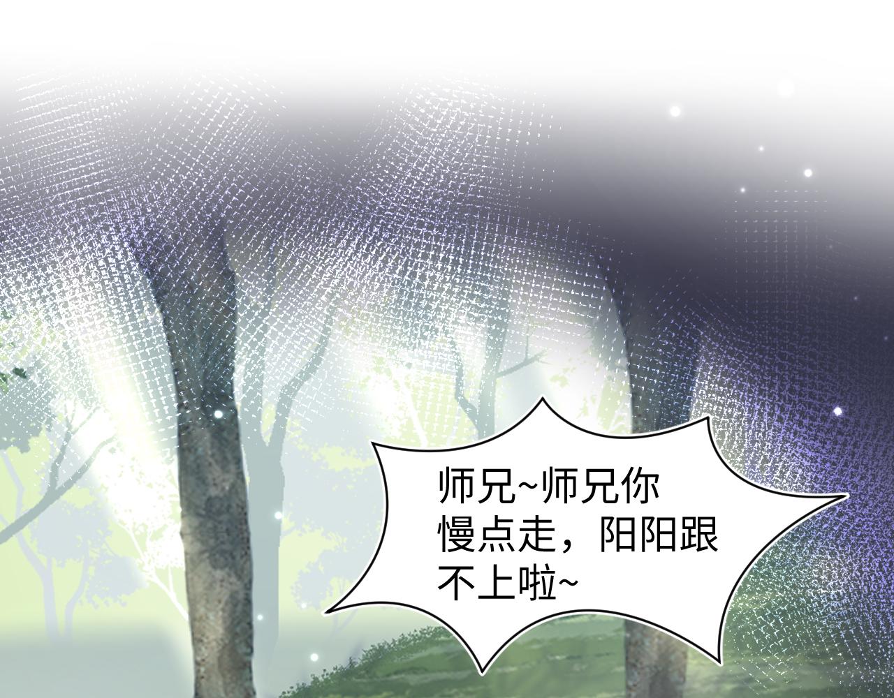 第96话 新任务启动—阻止主角黑化？81