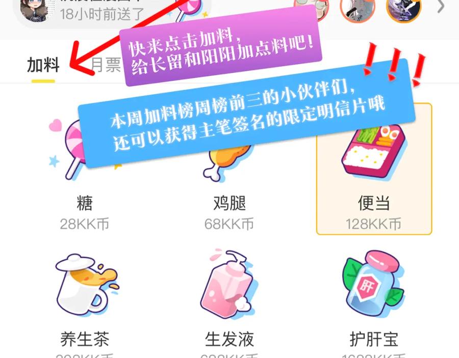 第11话 沈长留下跪？！133
