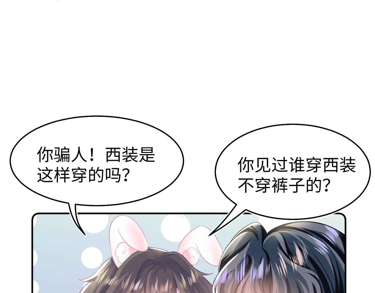 第84话 情感调味剂~76