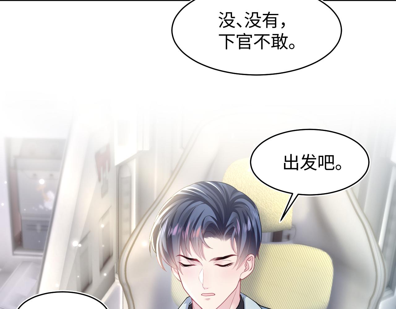 第121话 星际元帅10