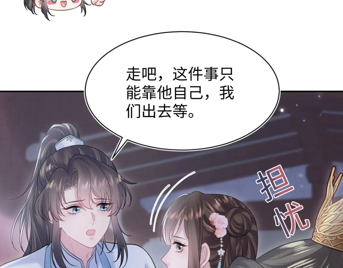 第193话 解救莫干生42
