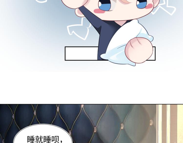 第13话 不舍得他吃醋！75