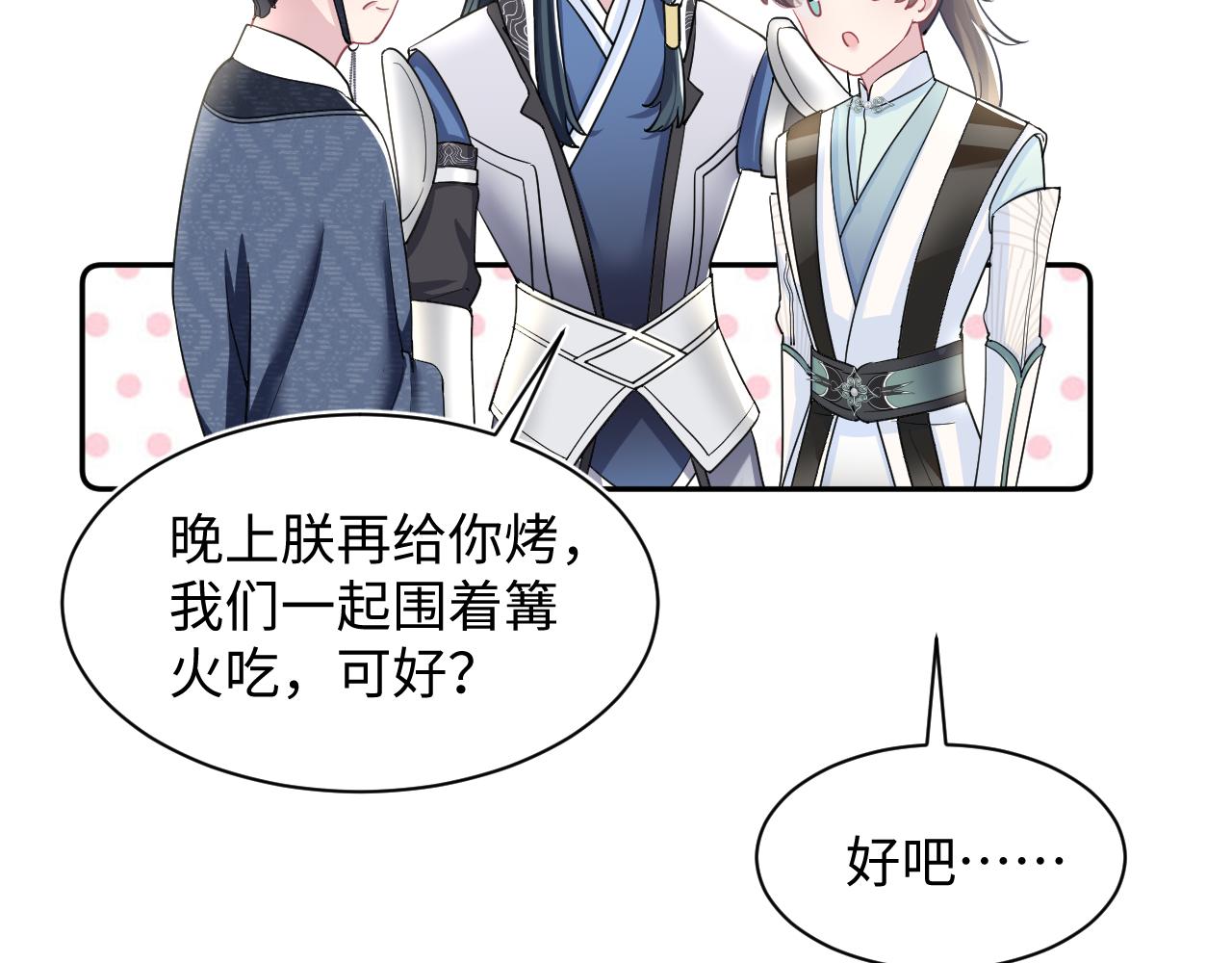 第59话 亓官彦被绿？45
