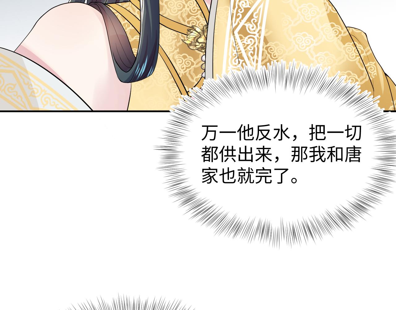 第63话 皇后下线10