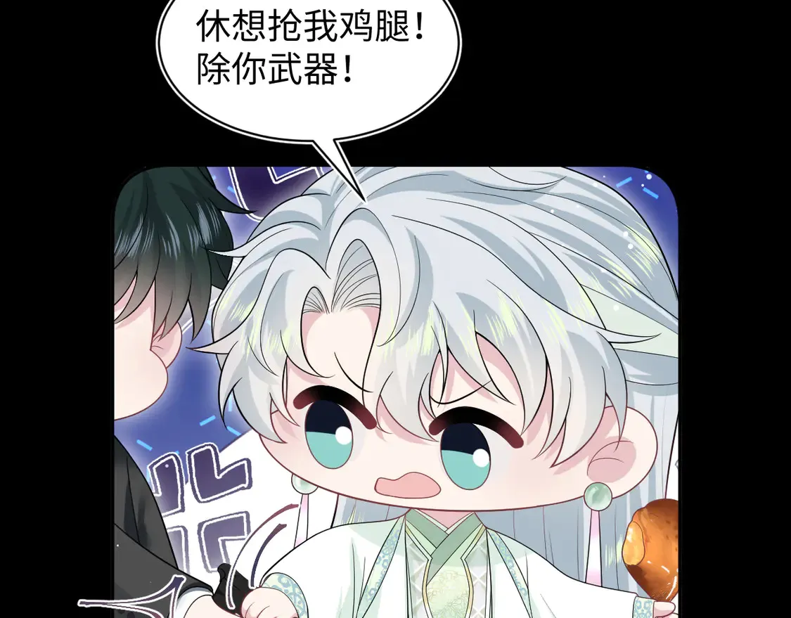 299 把我那师尊啊又往结界里拐16