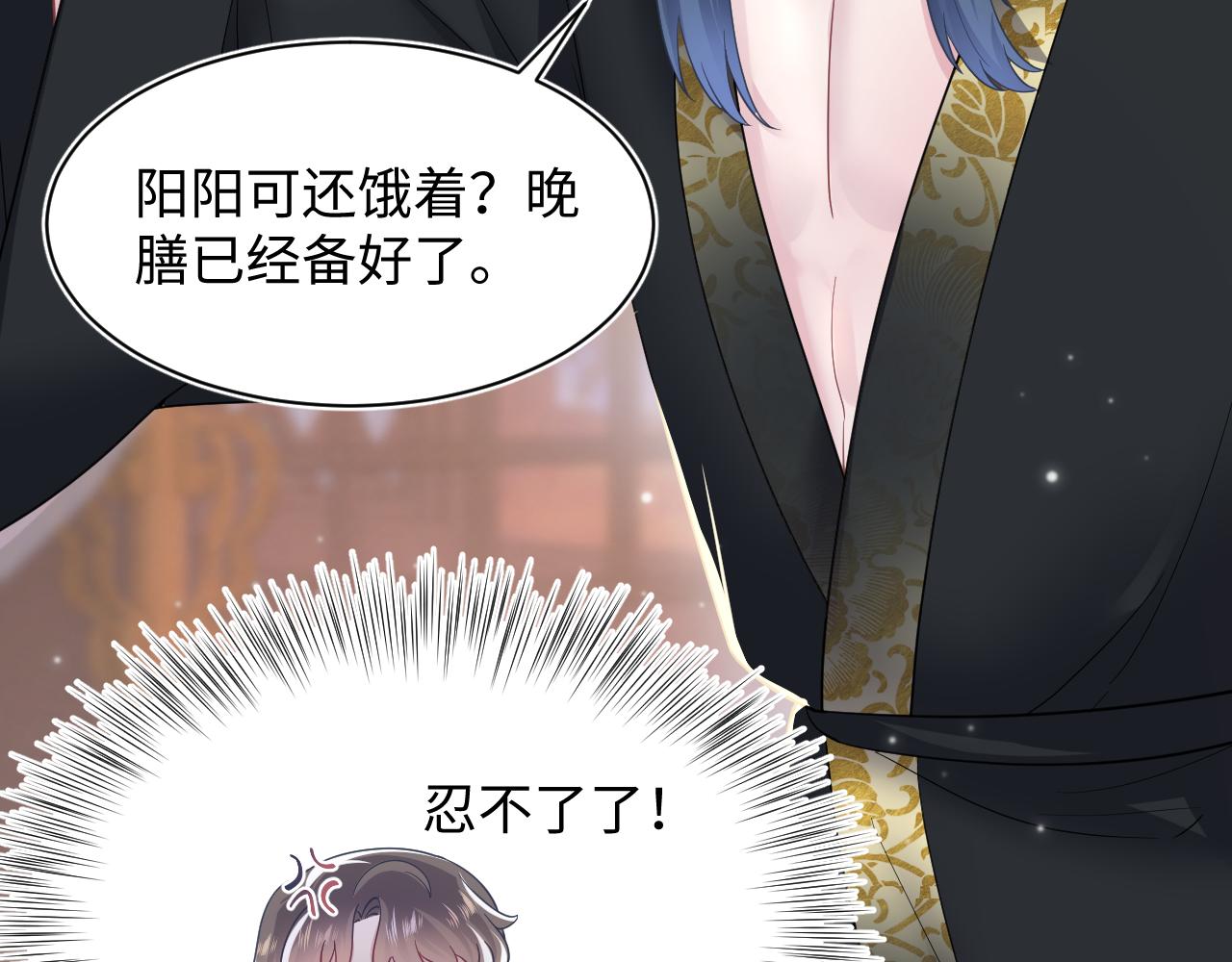 第58话 皇上被扇巴掌？16